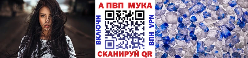 Купить  Заводоуковск  APVP Соль 
