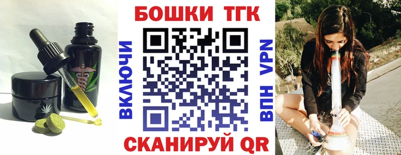 Печенье с ТГК конопля  Купить закладки  Заводоуковск 