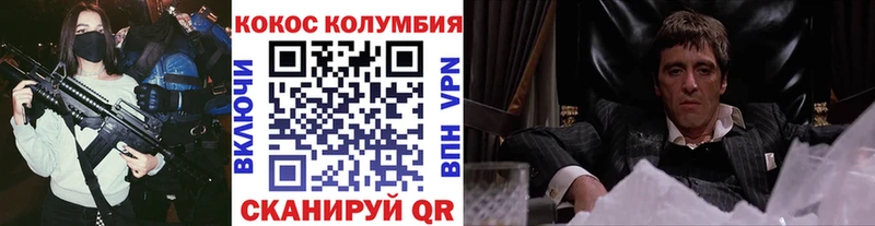 Кокаин 97%  Купить где  Заводоуковск 