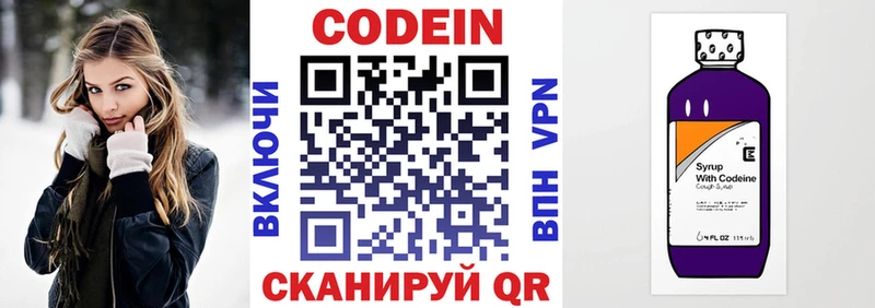 Купить  Заводоуковск  Codein напиток Lean (лин) 