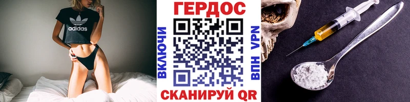 Купить где  Заводоуковск  ГЕРОИН Heroin 