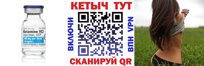 Купить  Заводоуковск  КЕТАМИН VHQ 
