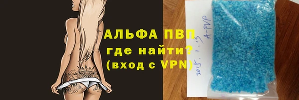 ALPHA-PVP Балабаново