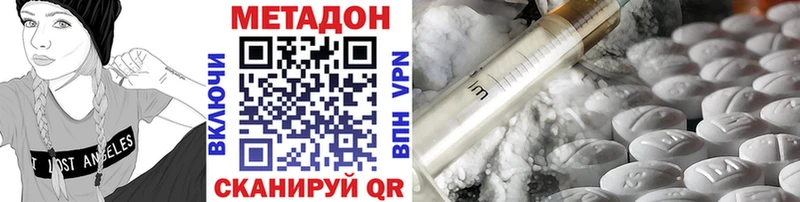 Метадон methadone  Купить  Заводоуковск 